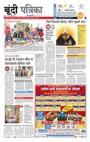 Bundi Rajasthan Patrika