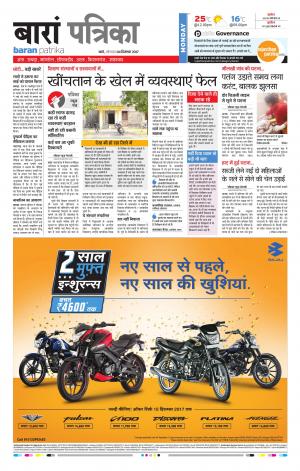 Baran Rajasthan Patrika