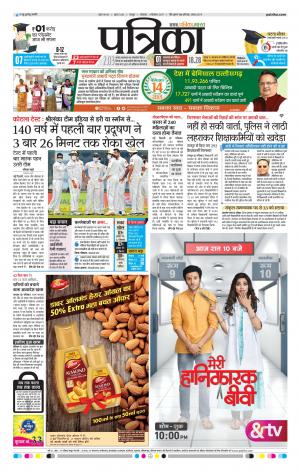 Patrika Raipur