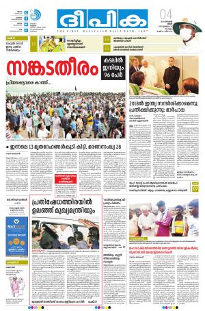 Deepika 04 December 2017