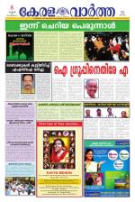 KeralaVartha