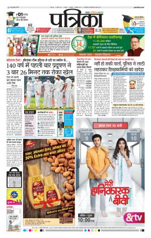 Patrika Bhilai