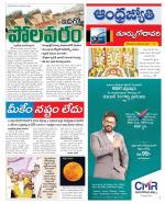 East Godavari District