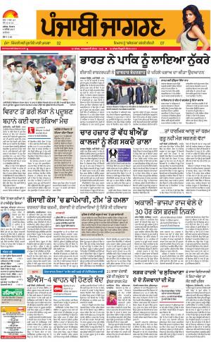 JALANDHAR Dehat: Punjabi jagran News : 04th December 2017