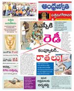 West Godavari District