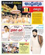Chittoor District