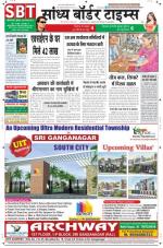 Sandhya Border Times, Sri Ganganagar
