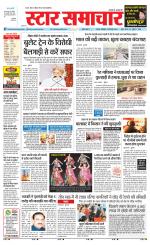 Star Samachar Satna
