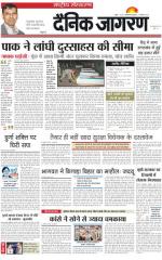 Dainik Jagran