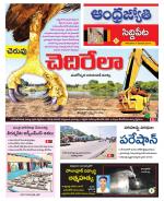 Siddipet District