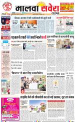 Malwa Savera - Old