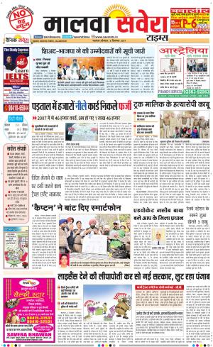 Malwa