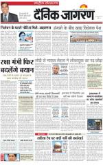 Dainik Jagran