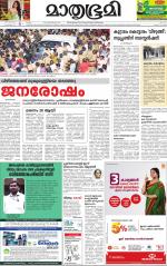 Kottayam (includes Pathanamthitta & Idukki)