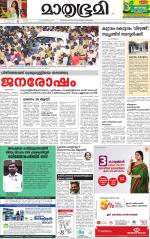 Kannur (includes Kasargod)