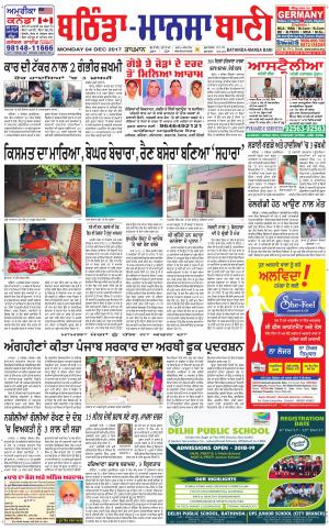  Bhantinda - Mansa Bani