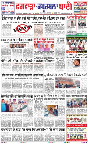  Kapurthala- Phagwara Bani