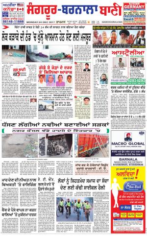  Sangrur - Barnala Bani