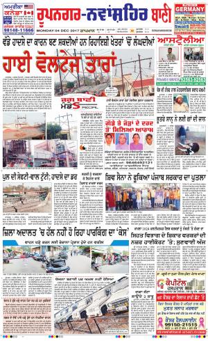  Roopnagar- Shaheed Bhagat Singh Nagar Bani