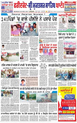  Faridkot - Sri Muktsar Sahib Bani