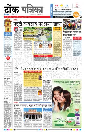 Rajasthan Patrika Tonk