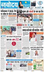 Navodaya Times Main