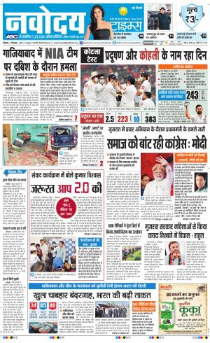  Navodaya Times Main