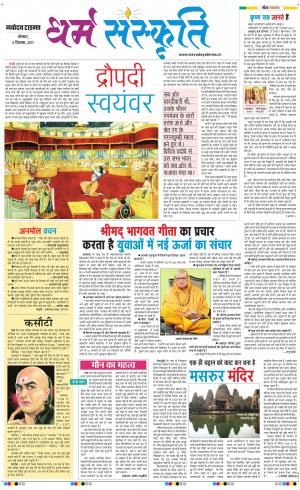  The Navodaya Times Magazine