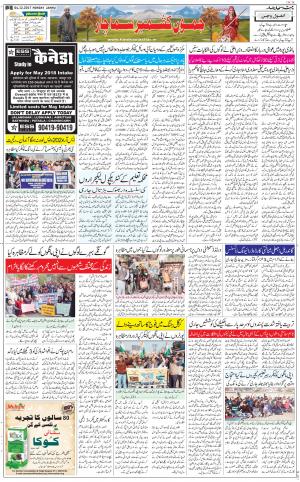  The Daily Hindsamachar Jammu 