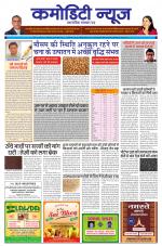 COMMODITY NEWS