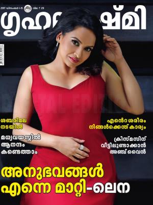 Grihalakshmi-2017 December 1-15