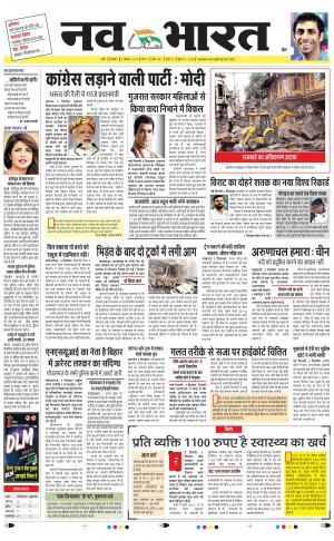 Navabharat Digital Indore