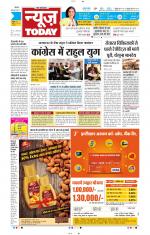 NewsToday,Jaipur