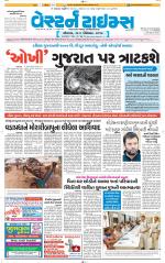 Ahmedabad Gujarati (Morning Daily)
