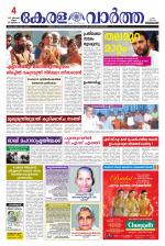 KeralaVartha