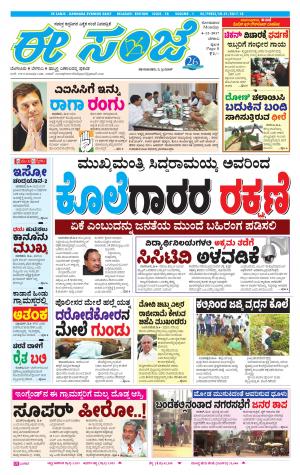 eESANJE-Belagam (04-12-2017)