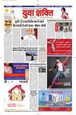 युवाशक्ति