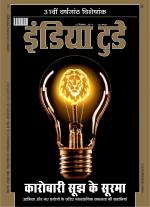 India Today - Hindi