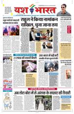 Yashbharat Bhopal+ Daak