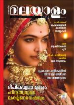 Malayalam Vaarika