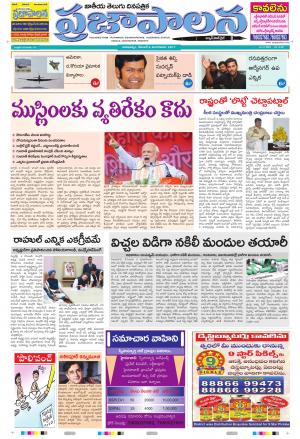AP 05 Dec 2017