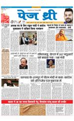 Page Three Newspaper