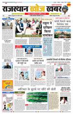 Rajasthan Khoj Khabar - Pali