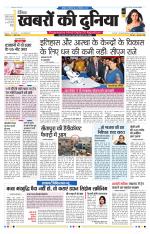 DAINIK KHABRON KI DUNIYA JAIPUR