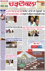 Daily Charhdikala (Haryana) 