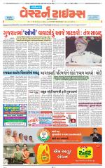 Gandhinagar Guj. - Discontinued