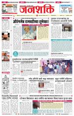 Jalgaon Janshakti