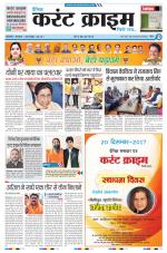 Dainik Current Crime