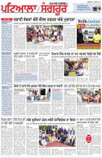 Punjabi Tribune (Patiala-Sangrur)