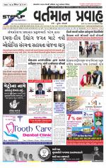 VARTMAN PRAVAH Daily